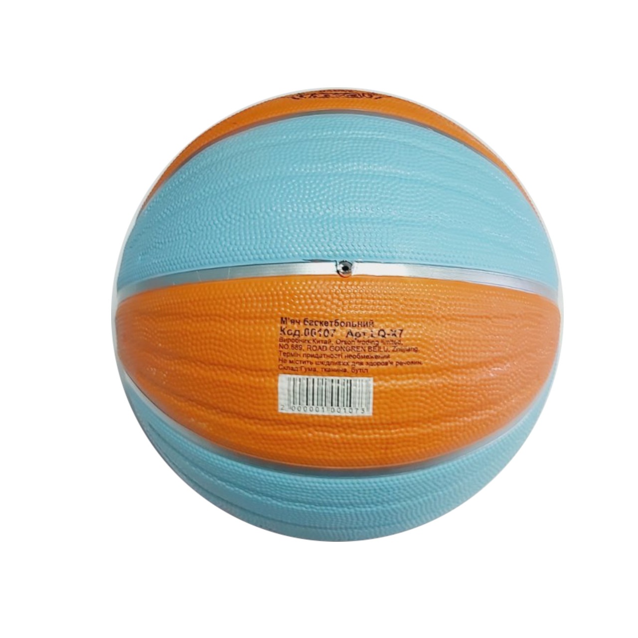 М'яч баскетбольний розмір 7 LQ-X7