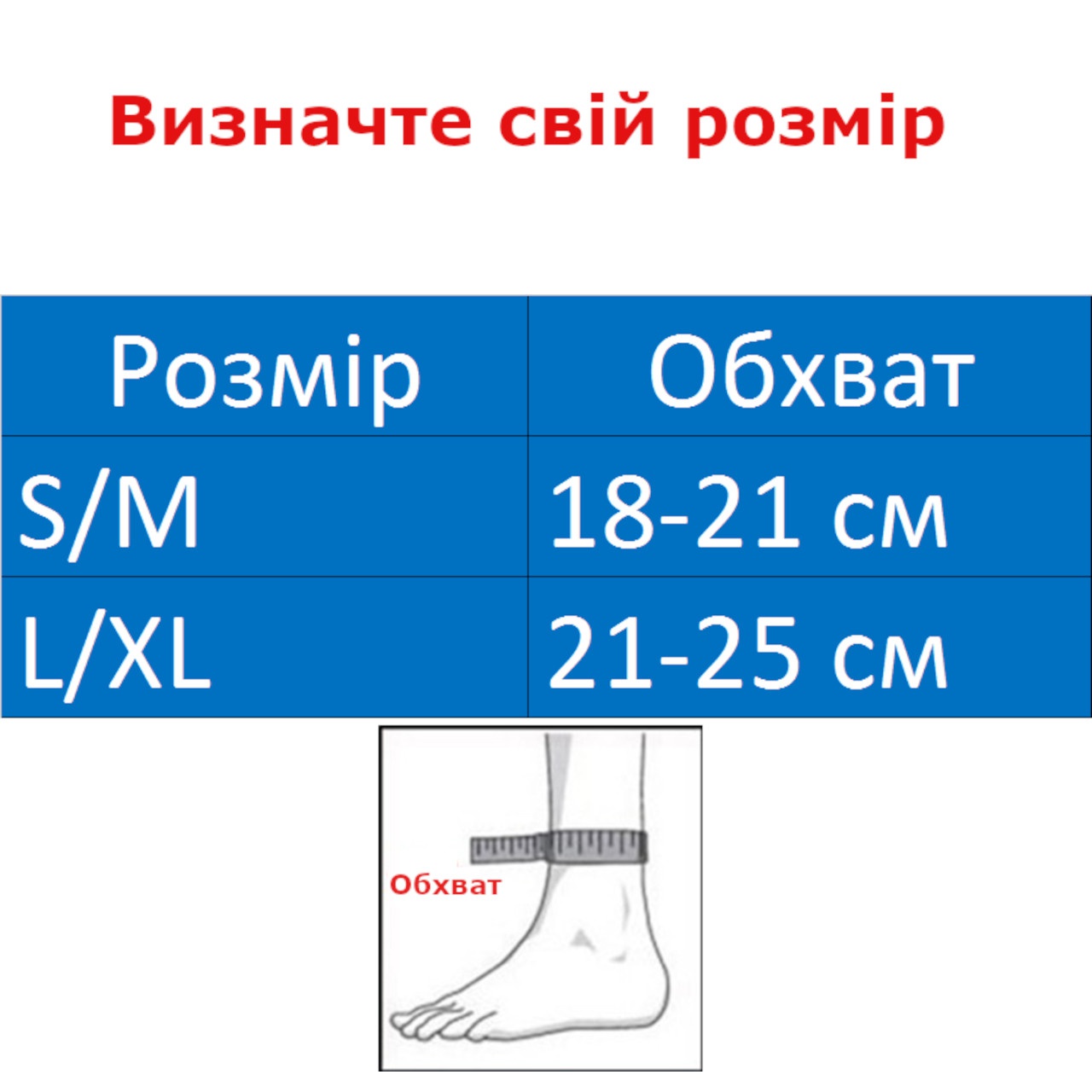 Бандаж гомілковостопа з бинтом синій розмір L-XL ST-7025-L-XL