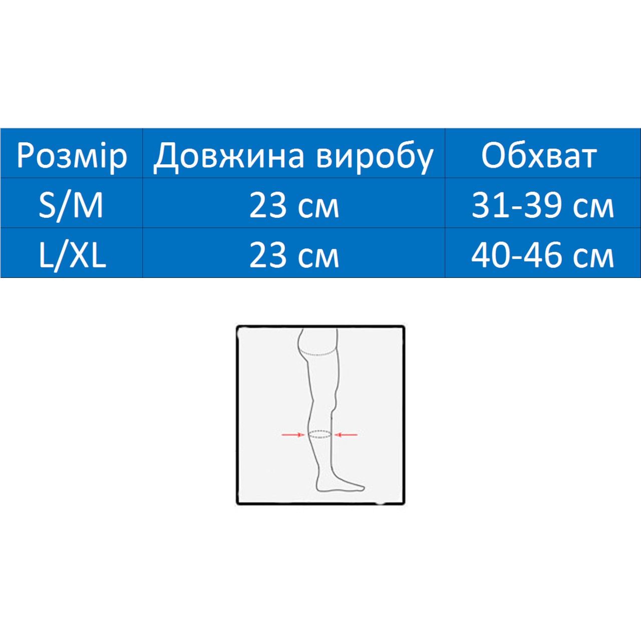 Бандаж гомілки синій розмір S-M ST-7031-S-M