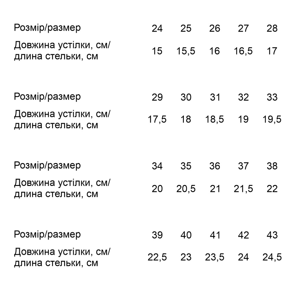 Балетки танцювально-спортивні білі 24 розмір