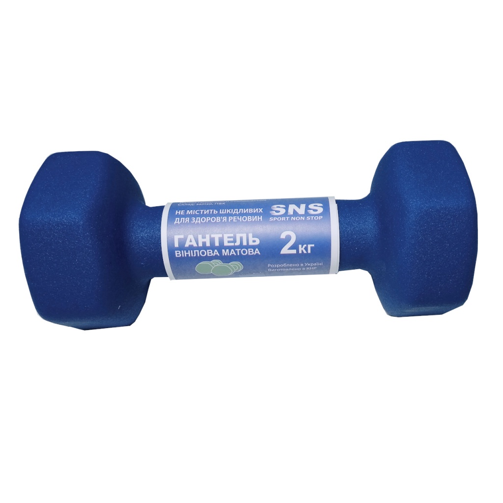 Гантель вінілова МАТОВА SNS 2 кг синя