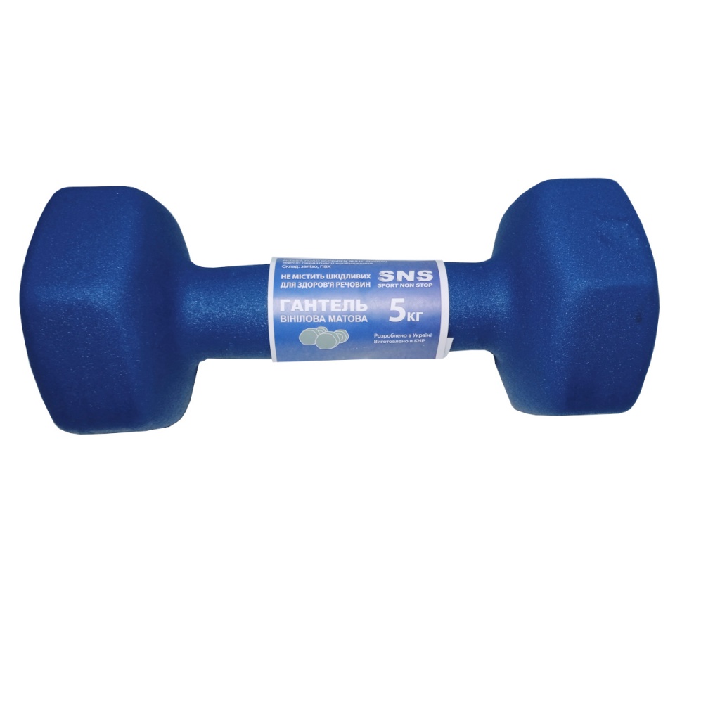Гантель вінілова МАТОВА SNS 5 кг синя