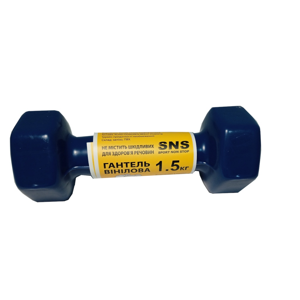 Гантель вінілова SNS 1,5 кг синя