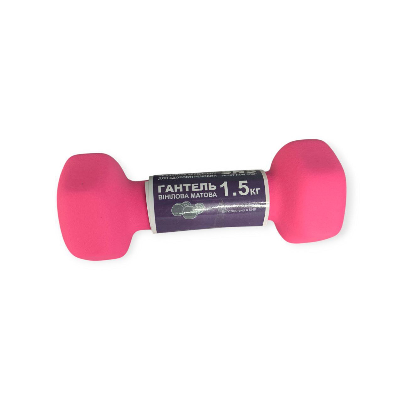 Гантель вінілова МАТОВА SNS 1,5 кг рожева
