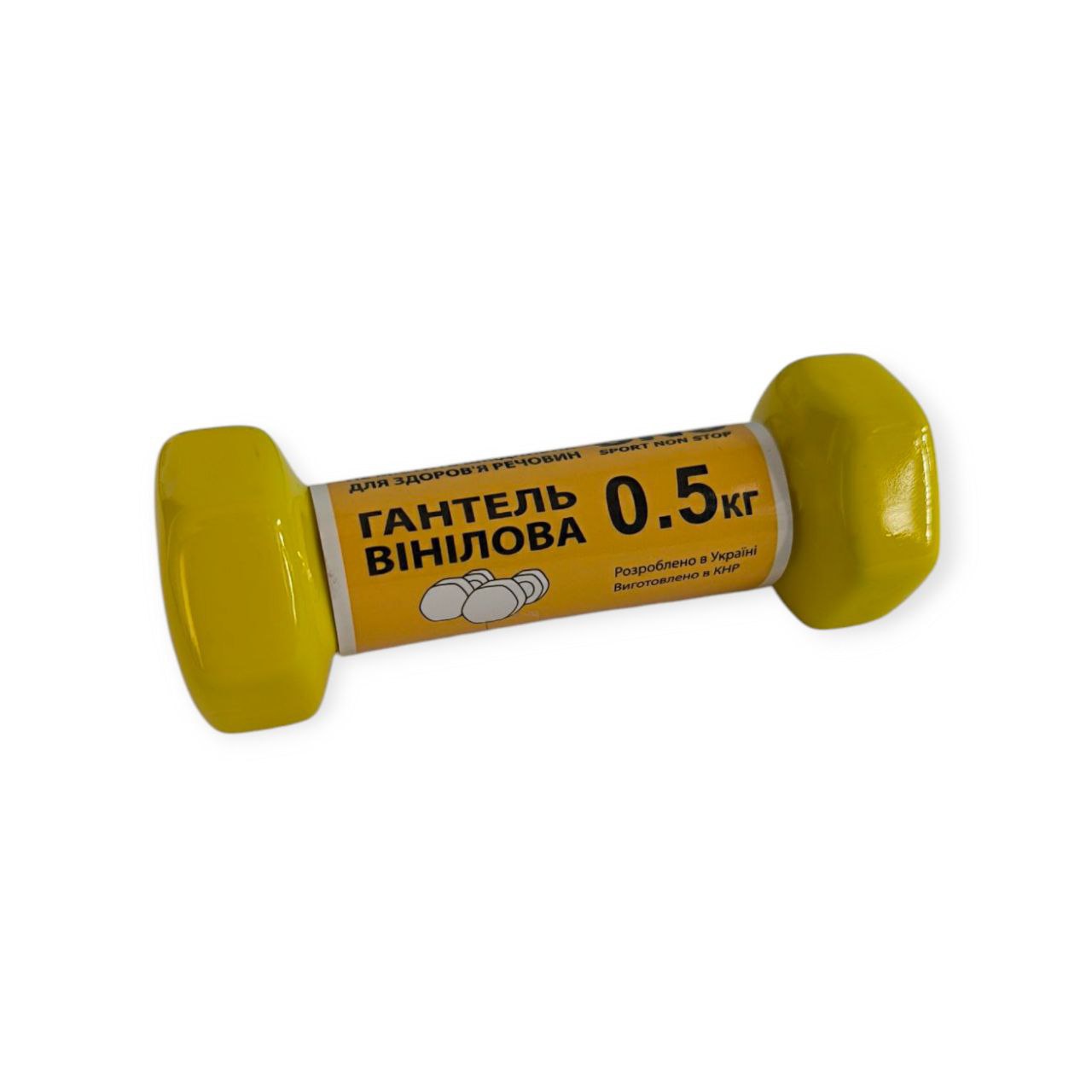 Гантель вінілова SNS 0,5 кг жовта