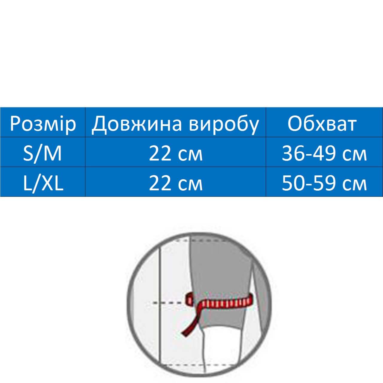 Бандаж стегна синій розмір S-M ST-7030-S-M
