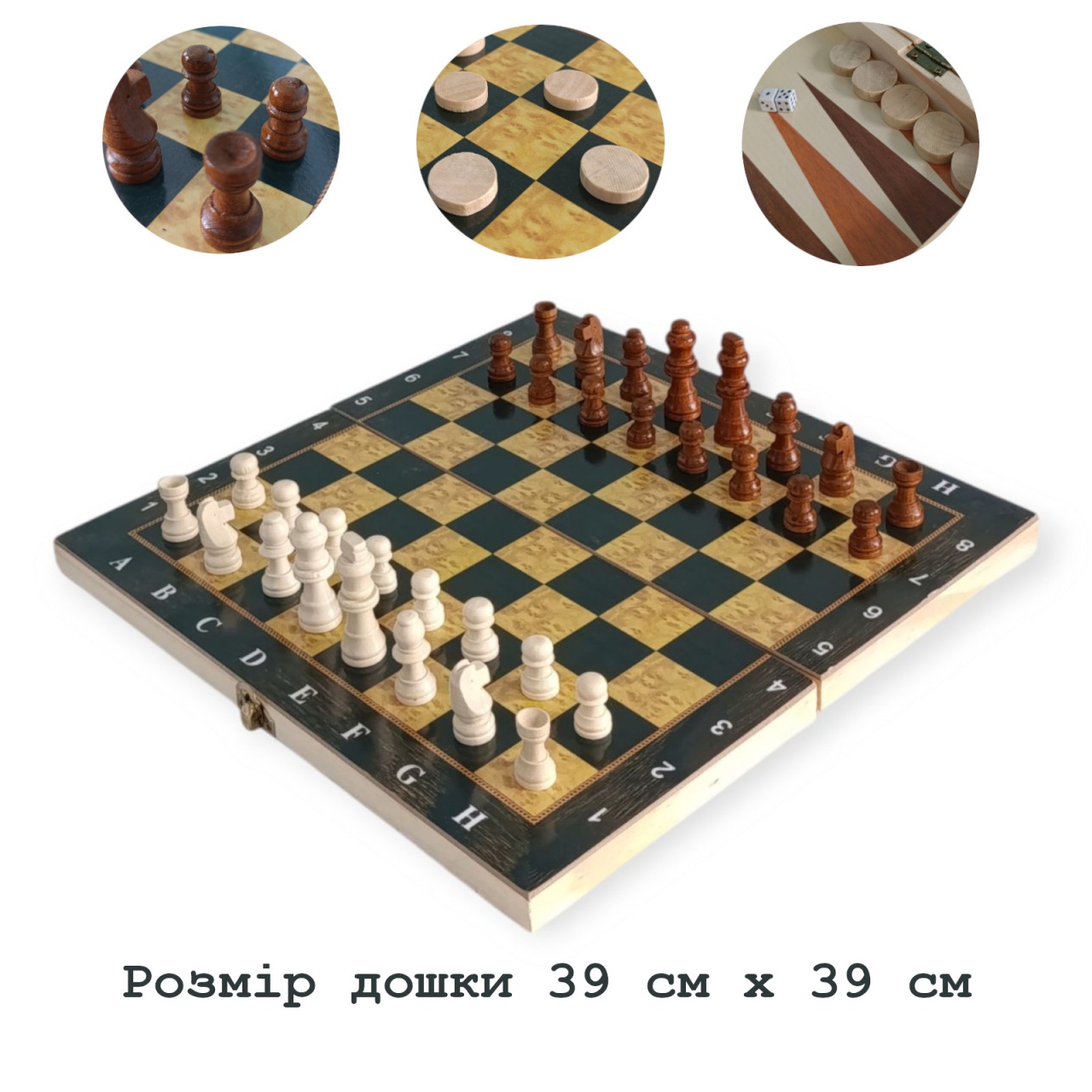 Настільна дерев'яна гра 3 в 1 S4042 дошка 39 х 39 см