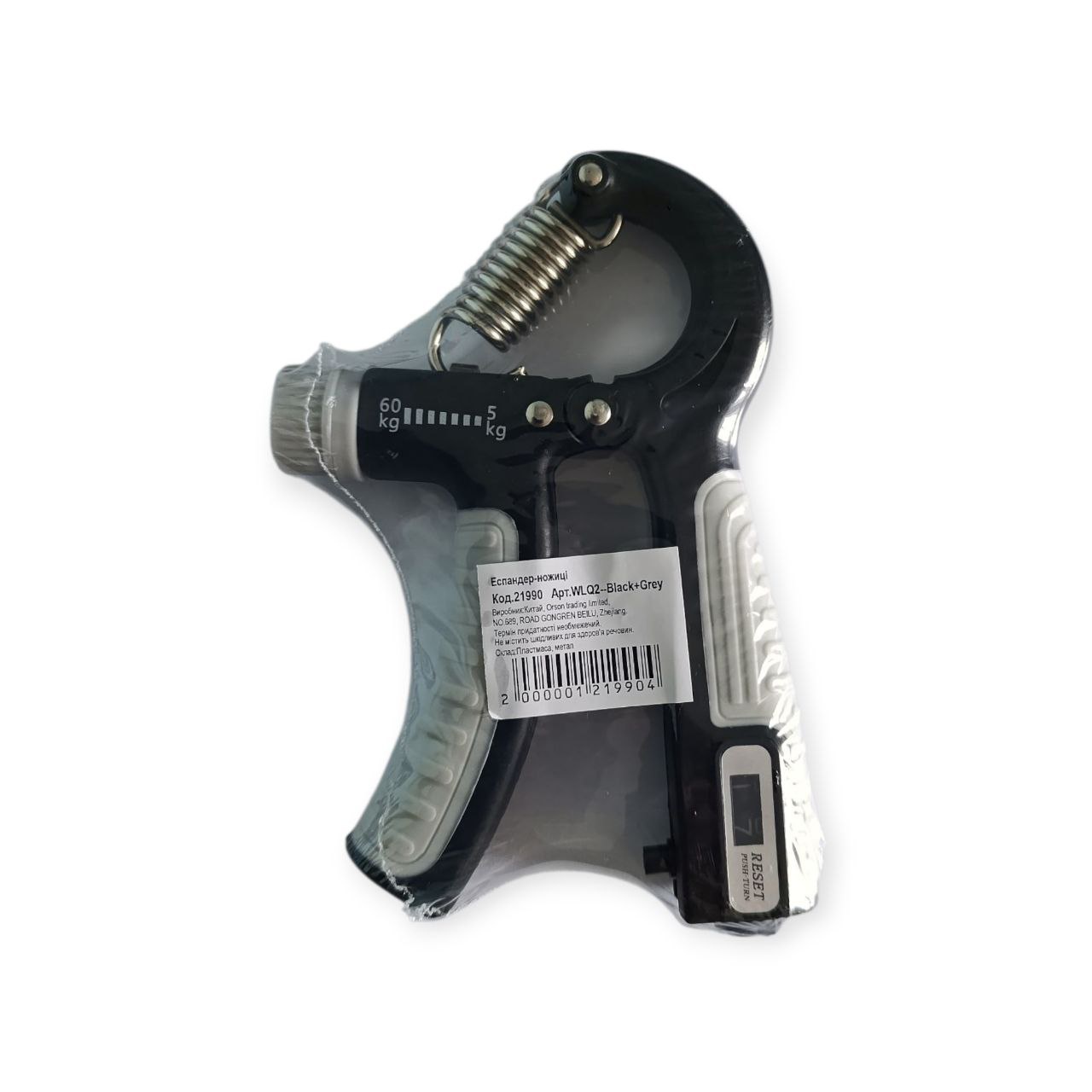 Еспандер кистьовий НОЖИЦІ 5-60 кг з лічильником WLQ2-Black-Grey