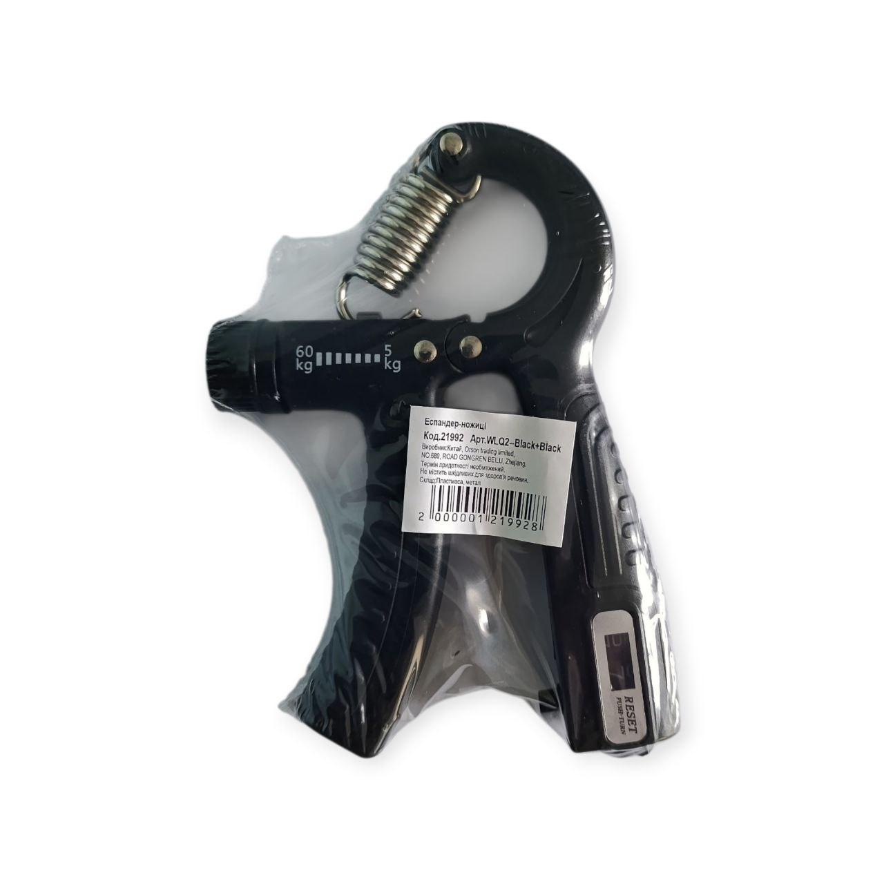 Еспандер кистьовий НОЖИЦІ 5-60 кг з лічильником WLQ2-Black-Black