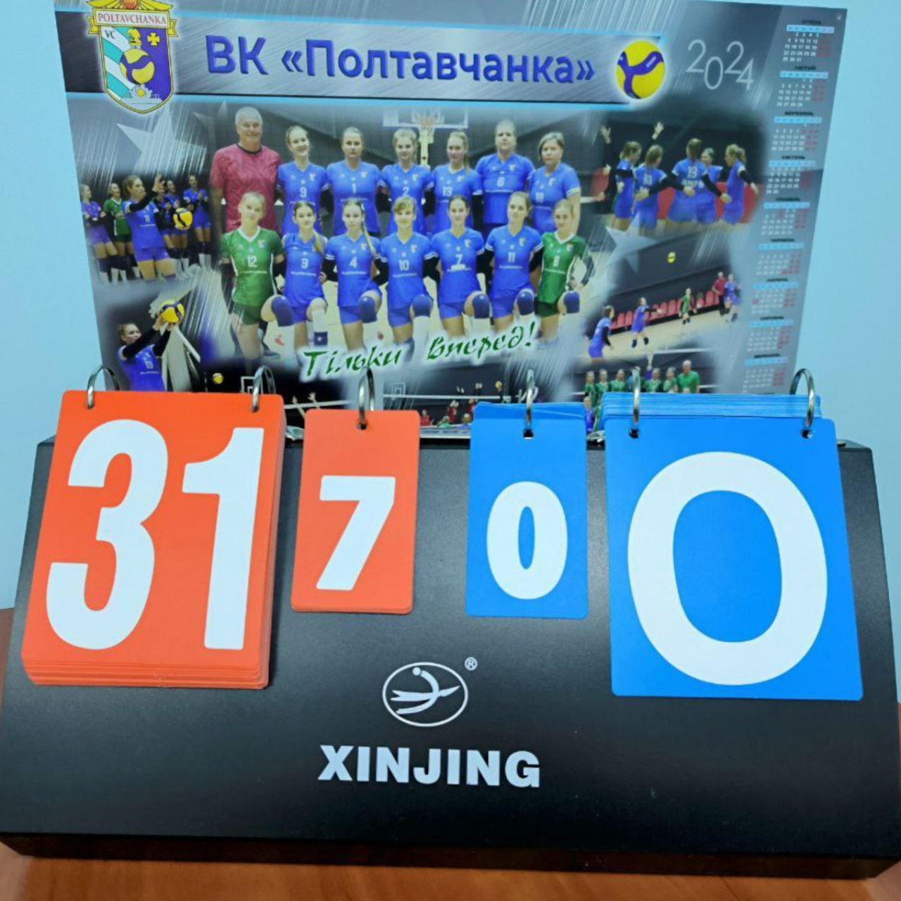 Табло суддівське перекідне 33х33