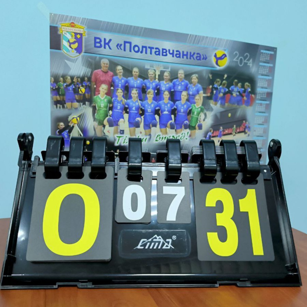 Табло суддівське перекідне 11х11