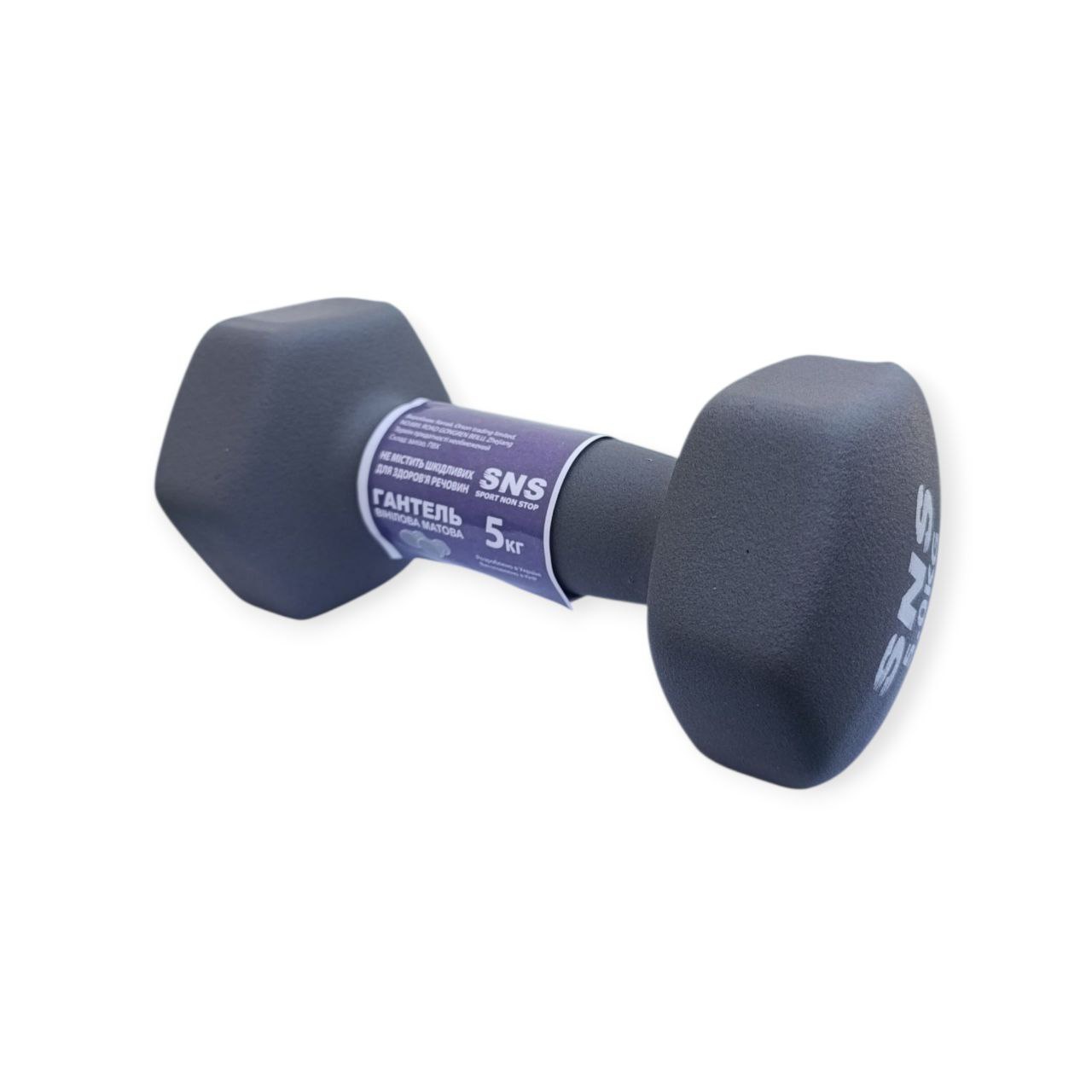 Гантель вінілова МАТОВА SNS 5 кг сіра