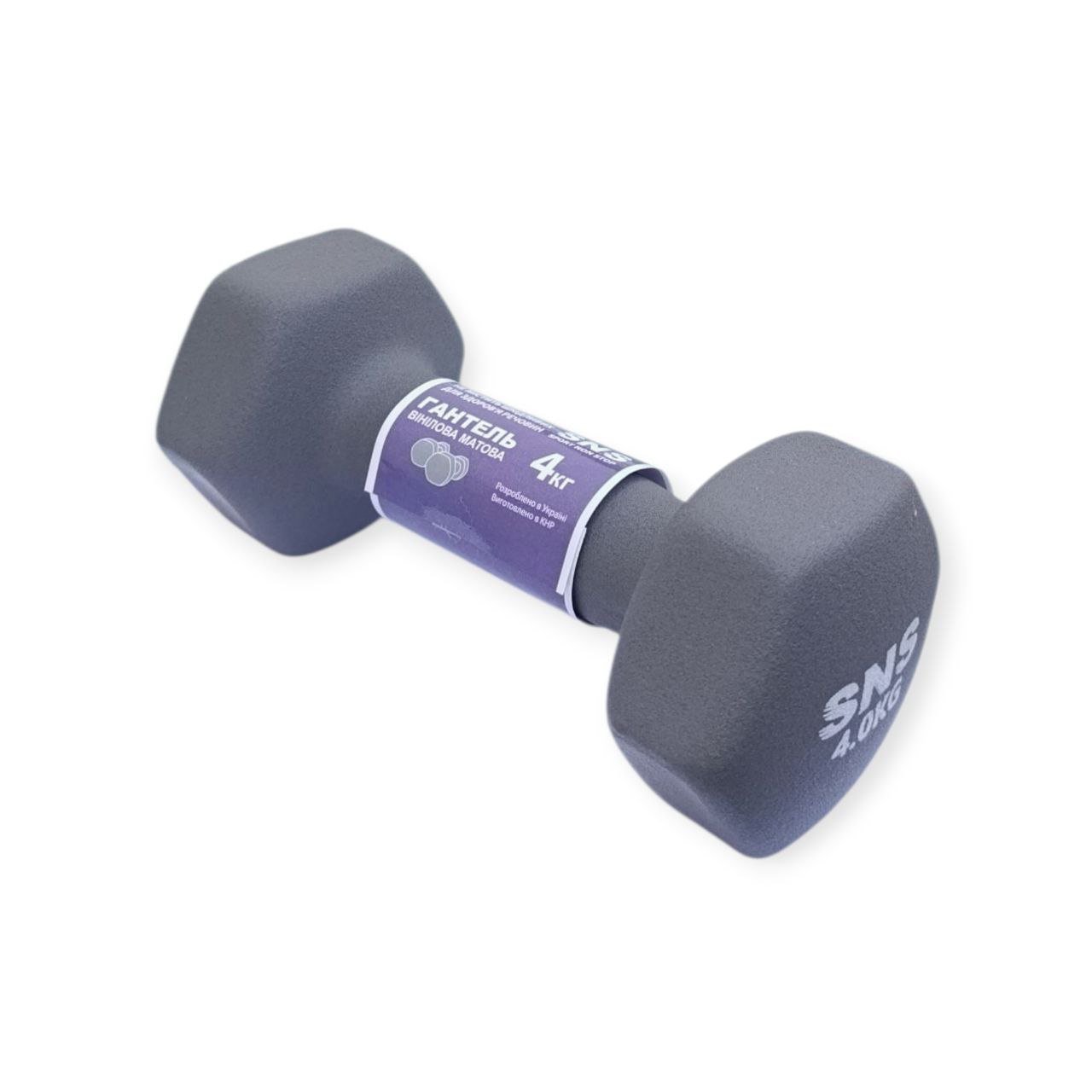Гантель вінілова МАТОВА SNS 4 кг сіра