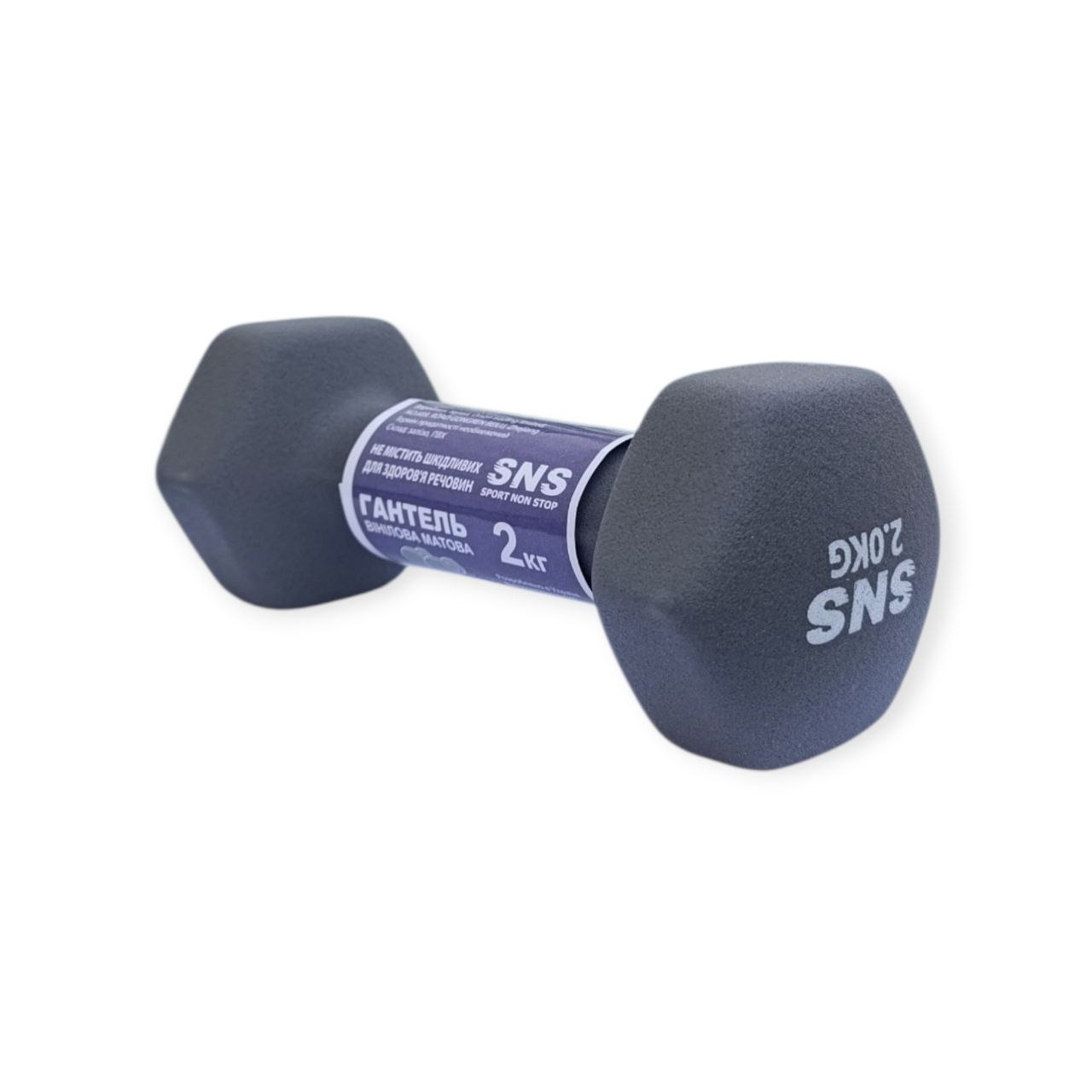 Гантель вінілова МАТОВА SNS 2 кг сіра