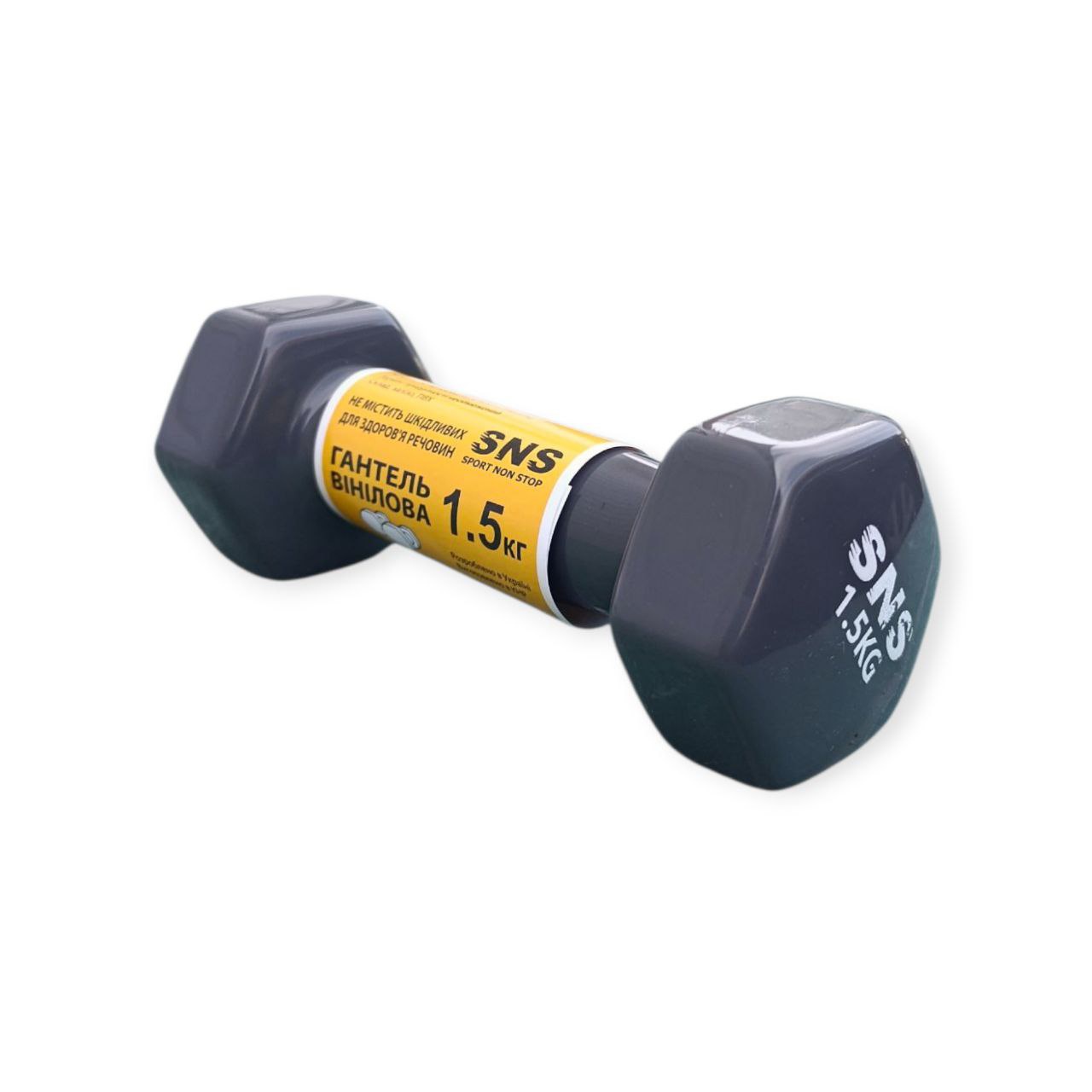 Гантель вінілова SNS 1,5 кг сіра