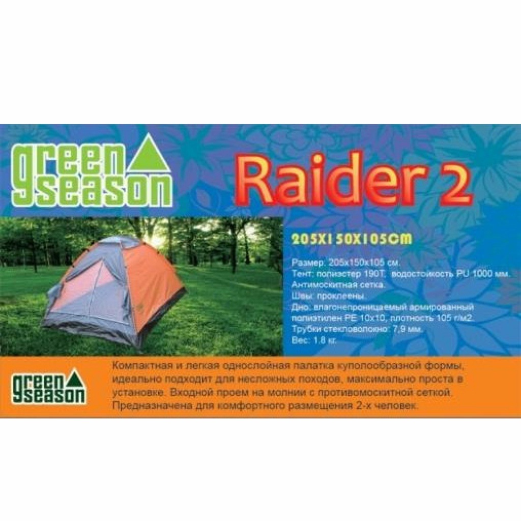 Двомісний намет RAIDER 2
