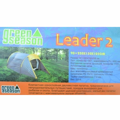 Двомісний одношаровий намет Лідер 2