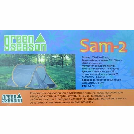 Двомісний намет SAM 2