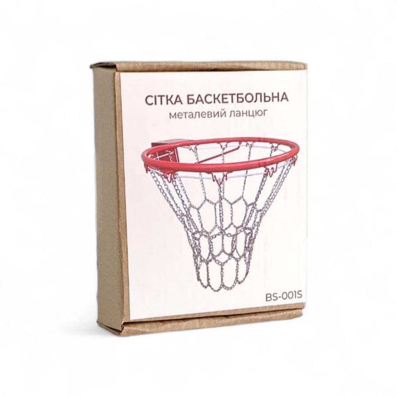 Сітка баскетбольна металева